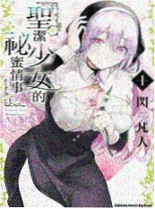 漫改日剧 少女漫画家的最后一页